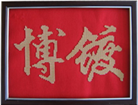 广州制品有限公司