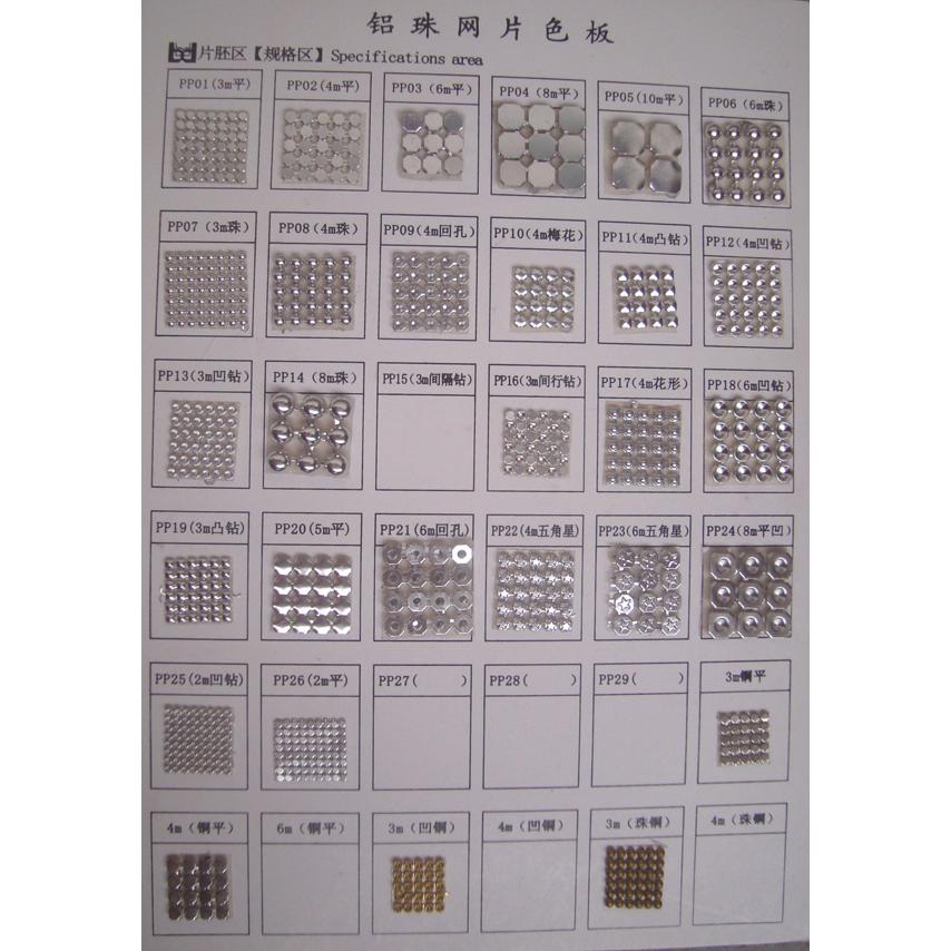 铝网片色板/色卡(背面) 铝网片加工订做